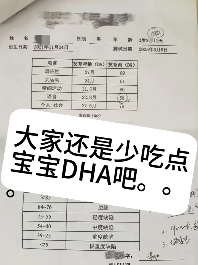 4岁宝宝，由于长期频繁吃婴儿 DHA..