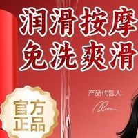 夫妻亲密加分！名流红pro快感液，解锁温柔互动新体验