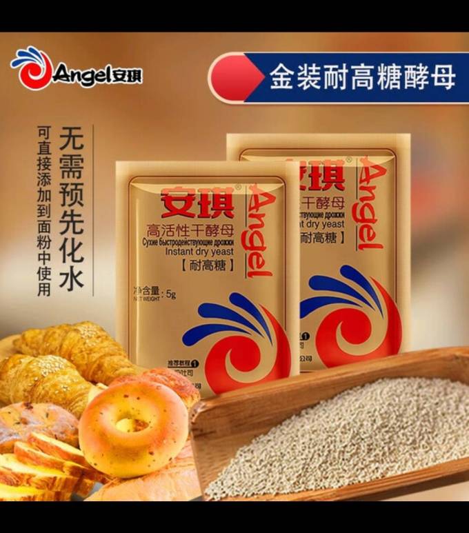 安琪烘焙食品
