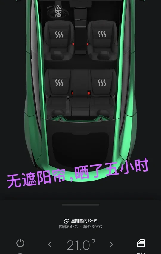 特斯拉要不要装遮阳帘？