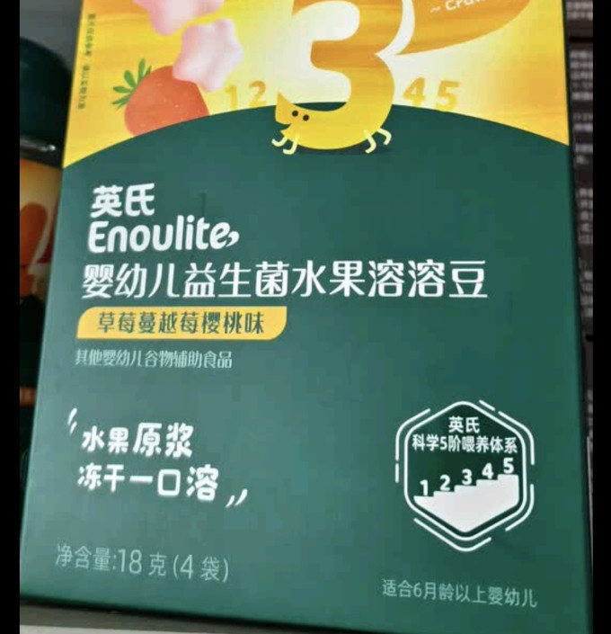 婴儿辅食