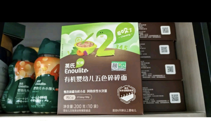 婴儿辅食