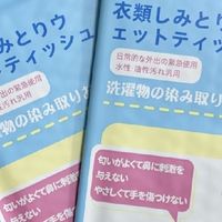 羽绒服清洁湿巾，温和去污！