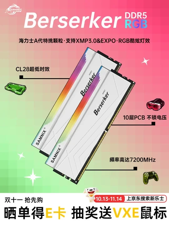 ⚔️ 狂刃战士 DDR5｜经典实力派，既稳还很强