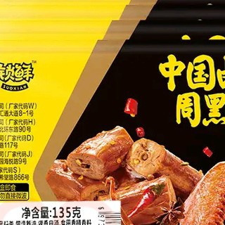 双11囤货的“情绪补给站”：周黑鸭锁鲜装的购后治愈力
