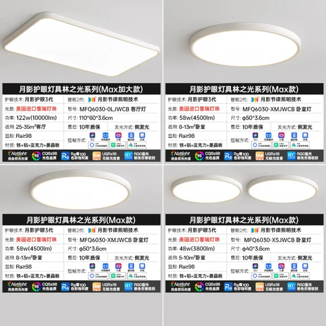 吸顶灯选择求助