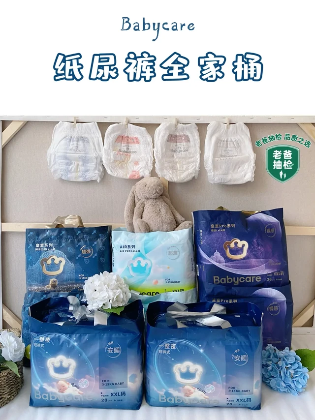 轻松选对！Babycare拉拉裤选购指南