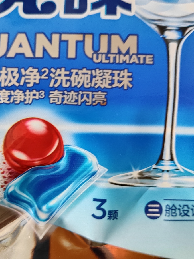 亮碟洗碗机清洁剂/洗碗块