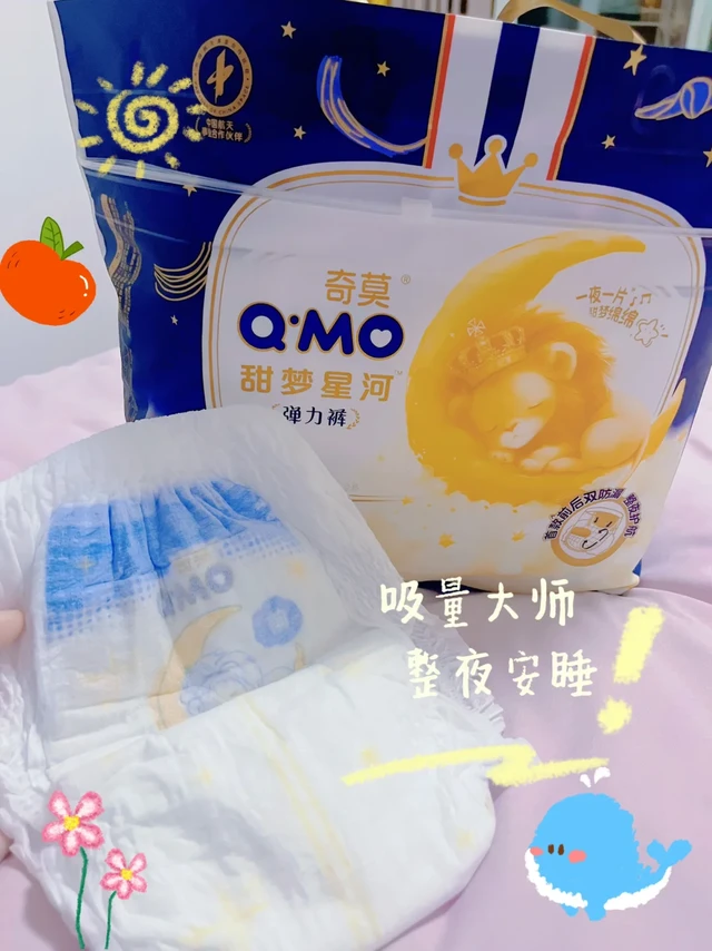 🌙 宝宝一夜安睡到天亮的秘密｜奇莫甜梦星河