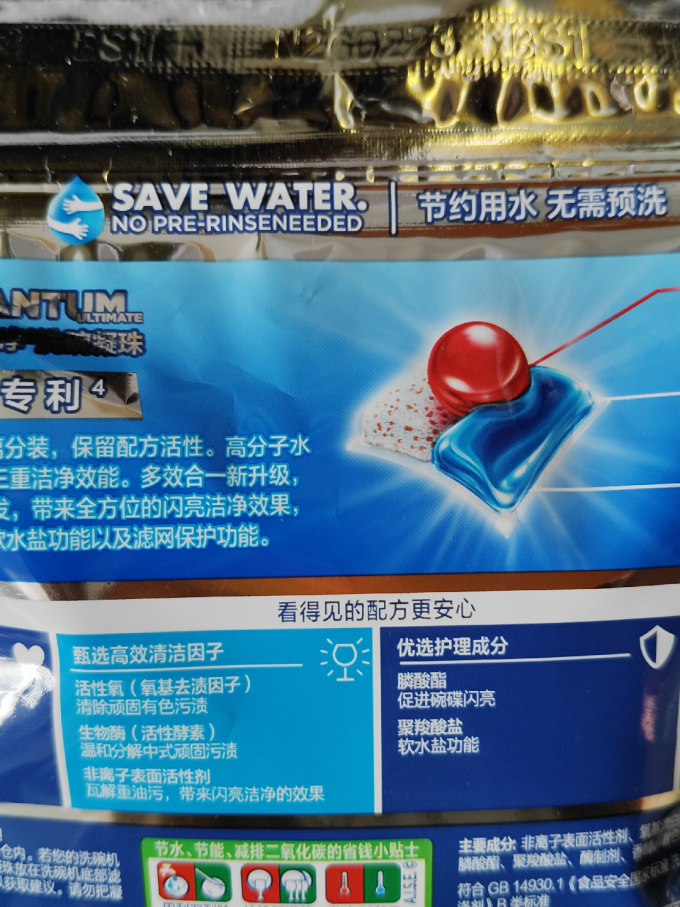 亮碟洗碗机清洁剂/洗碗块