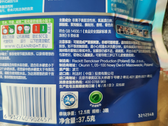 亮碟洗碗机清洁剂/洗碗块