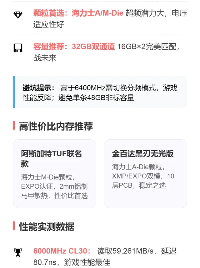 R7 7700内存搭配🔥甜点频率锁死6000MHz