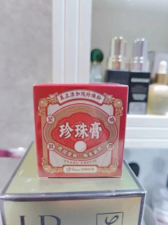 天然成分护肤：京润珍珠膏