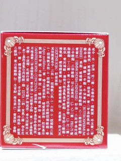 天然成分护肤：京润珍珠膏