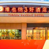双十一旅游封神！维也纳249元/晚，四钻品质薅到爽