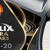 壳牌都市光影版灰壳,静音节油新选择?