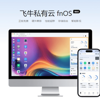 飞牛OS 1.0 正式版来了！这是我用飞牛一年来最真实的感受