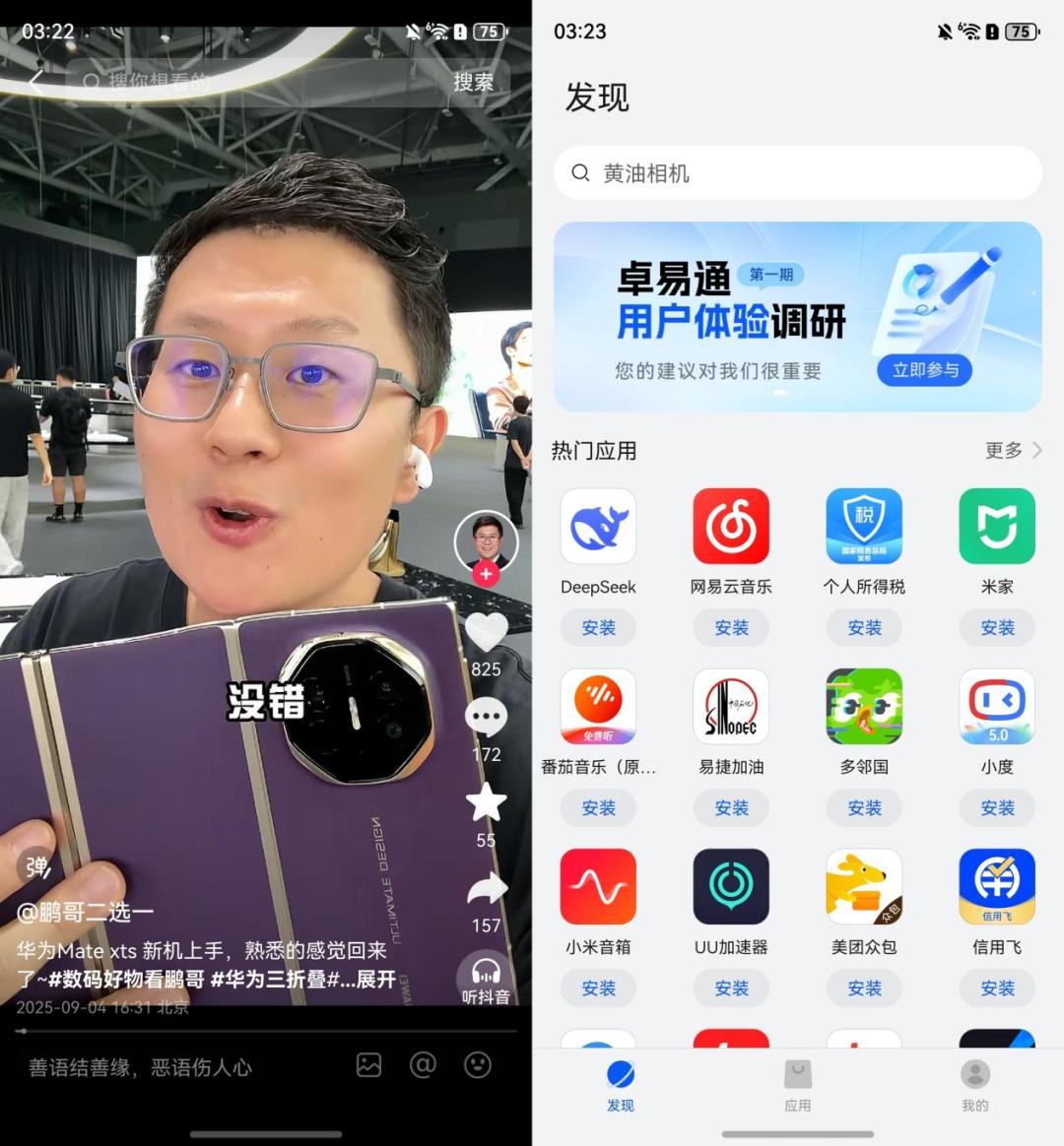 华为Mate 80 Pro Max开箱上手 实力够强够出圈