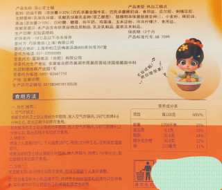 不走寻常路的俏侬芝士流心挞
