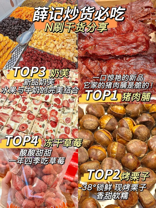 干货分享！秋冬必备养生小零食（无限回购！