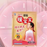 小林制药暖贴：双11囤的冬日养生暖身宝
