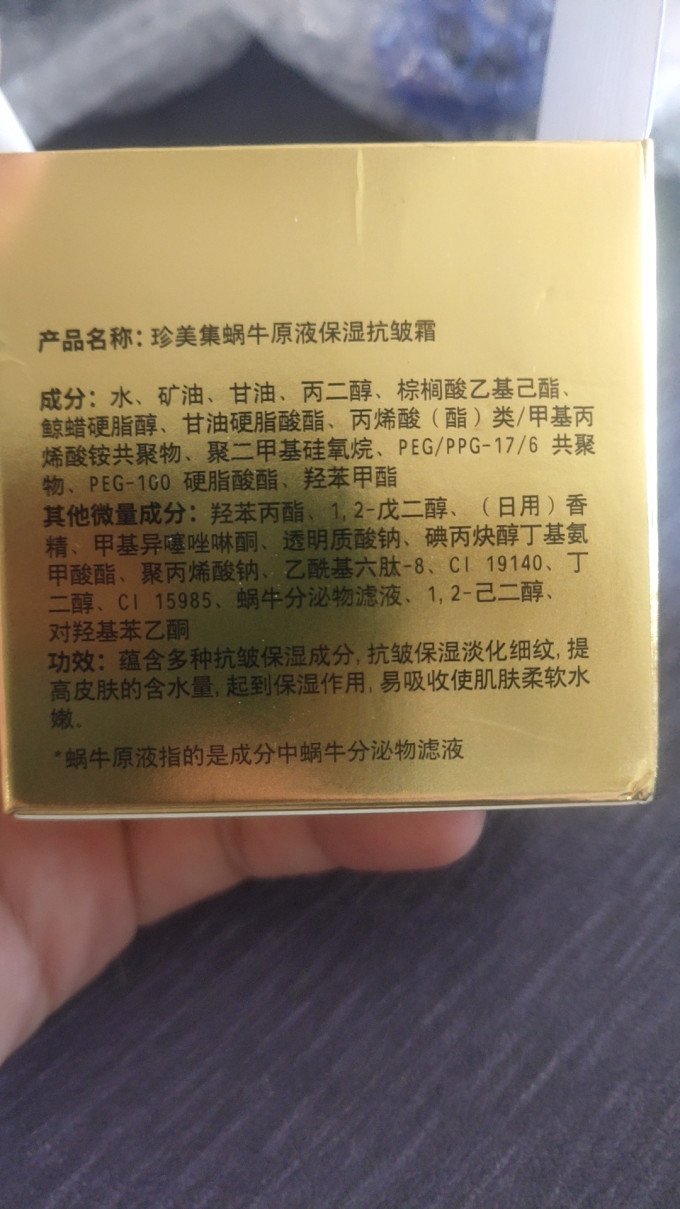 乳液面霜
