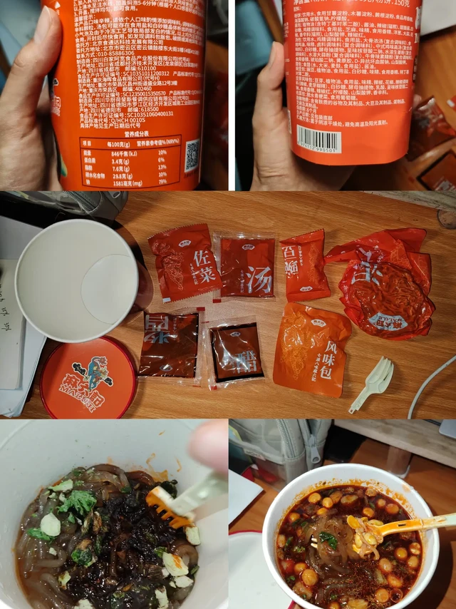 麻六记256g酸辣粉吃后感🍜（内附配料表）