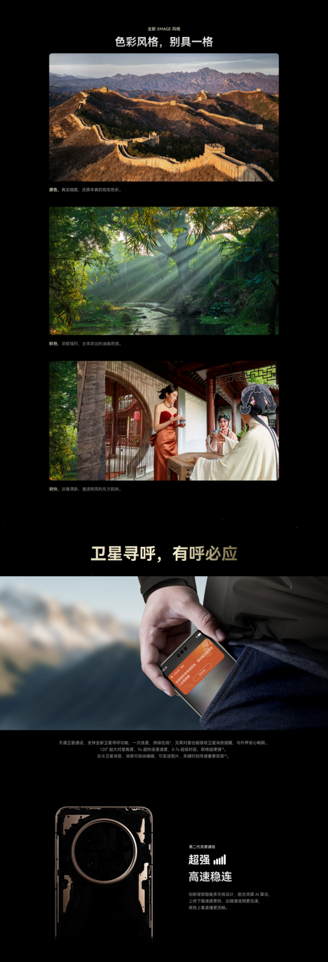 华为Mate 80系列vs Mate 70系列,值不值得升级?