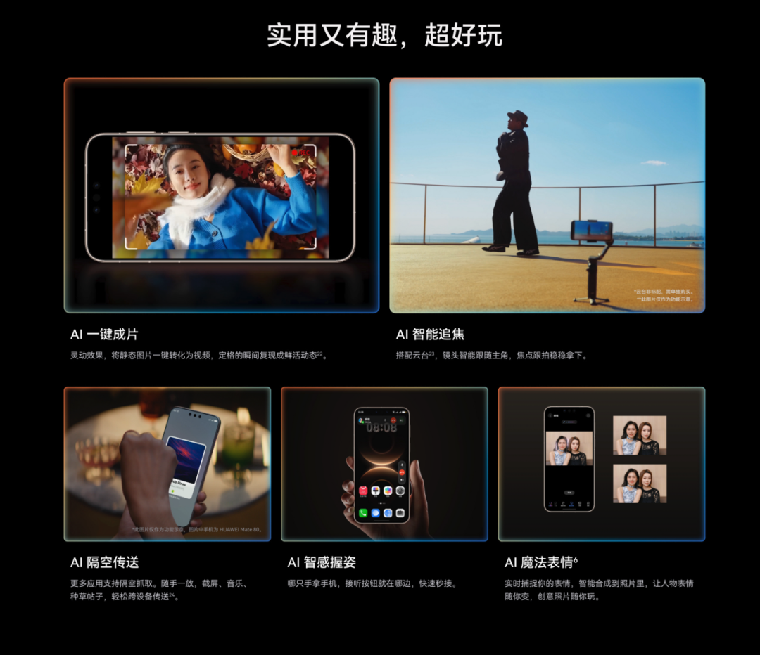 华为Mate 80系列vs Mate 70系列,值不值得升级?
