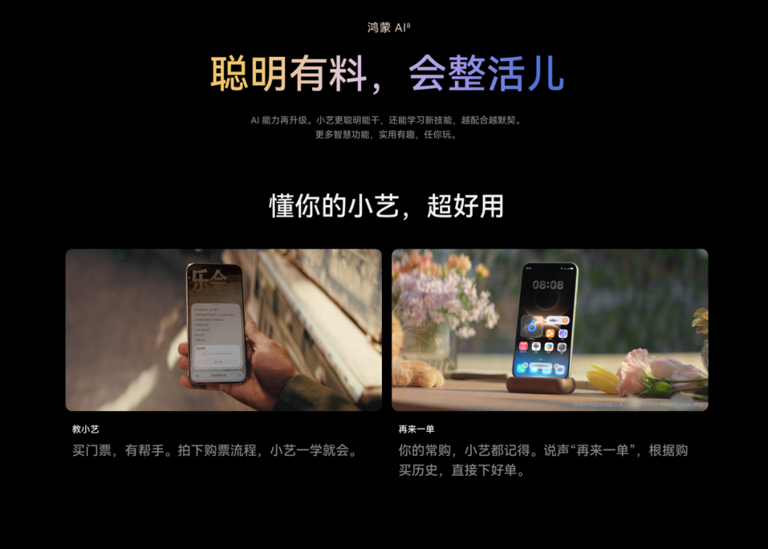 华为Mate 80系列vs Mate 70系列,值不值得升级?