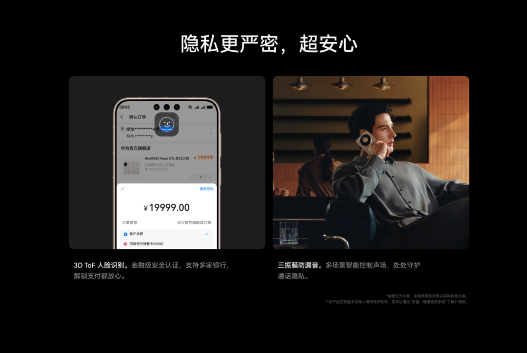 华为Mate 80系列vs Mate 70系列,值不值得升级?
