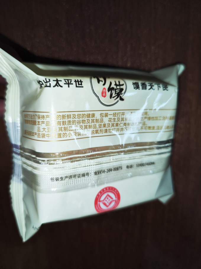 饼干糕点
