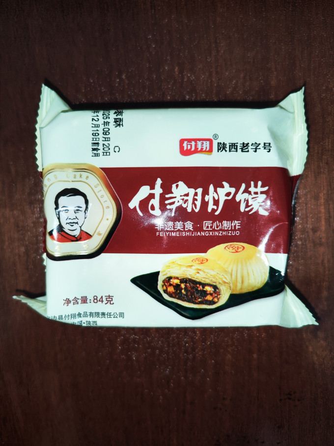饼干糕点