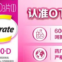 双11囤钙尔奇钙片，守护全家骨骼健康