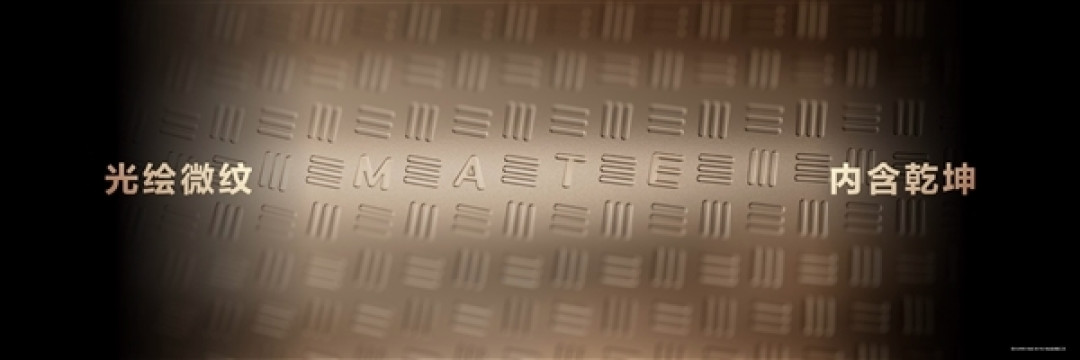 官方确认:华为Mate 80系列不支持磁吸