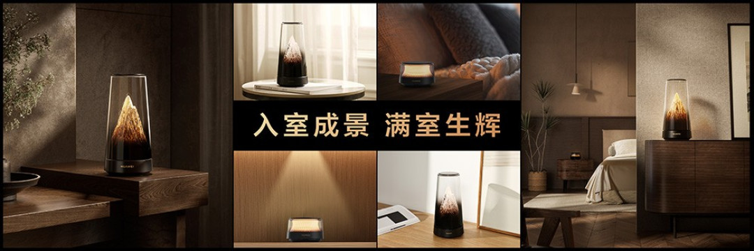 华为路由X3 Pro日照金山发布:透明天线+PLC 3.0组网 重塑家居审美新标准