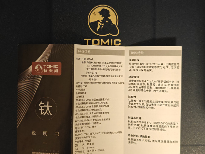 特美刻保温杯