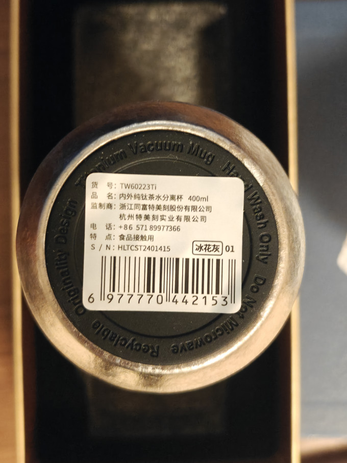 特美刻保温杯