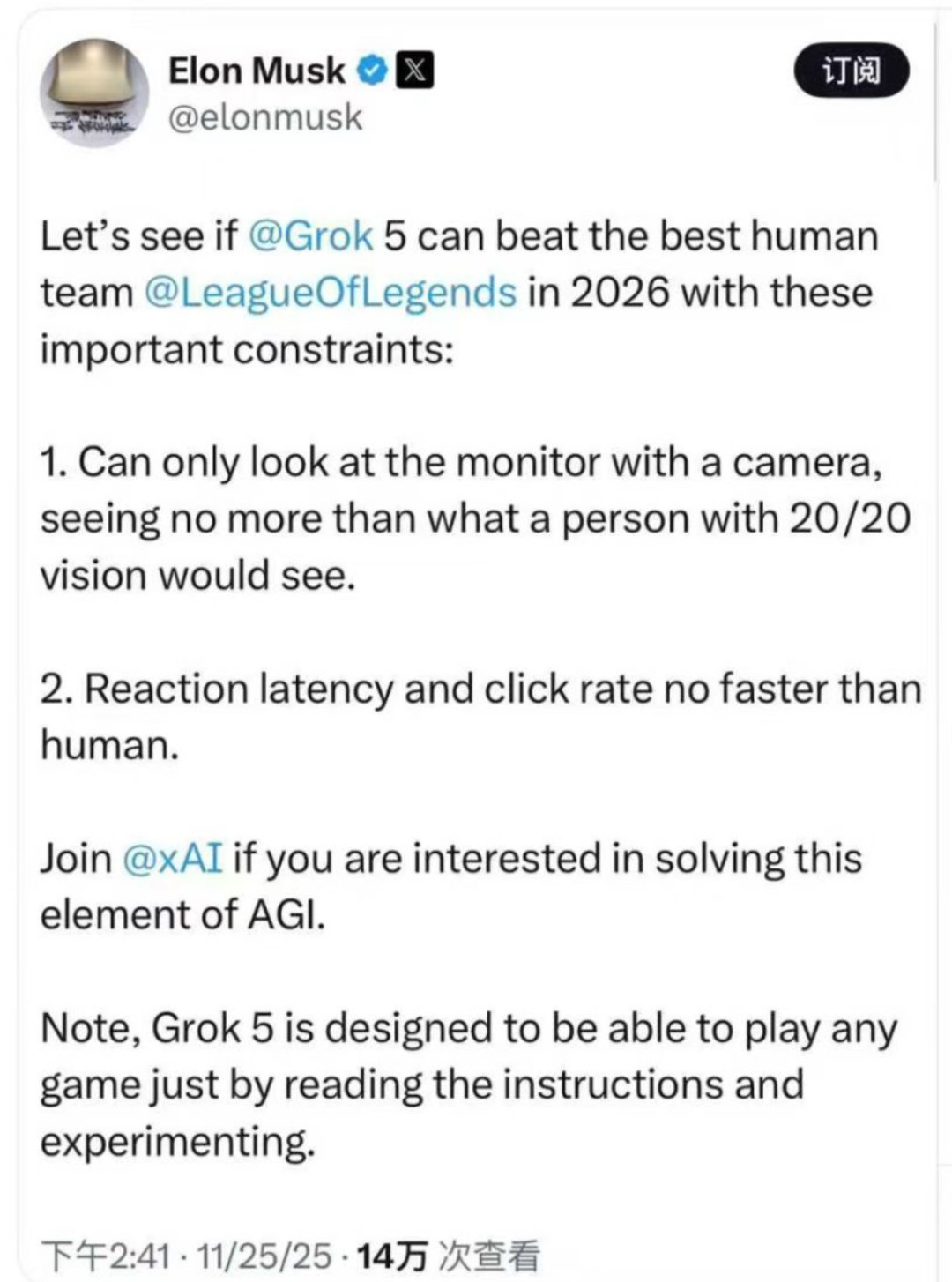 难道能击败Faker的会是马斯克?Grok 5将在2026年挑战最强《英雄联盟》战队