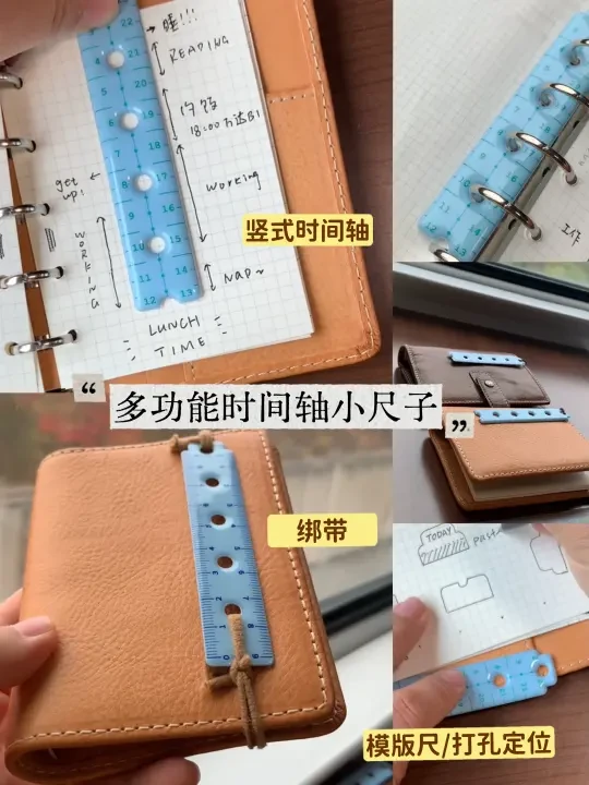 多功能时间轴小尺子详细用法来啦