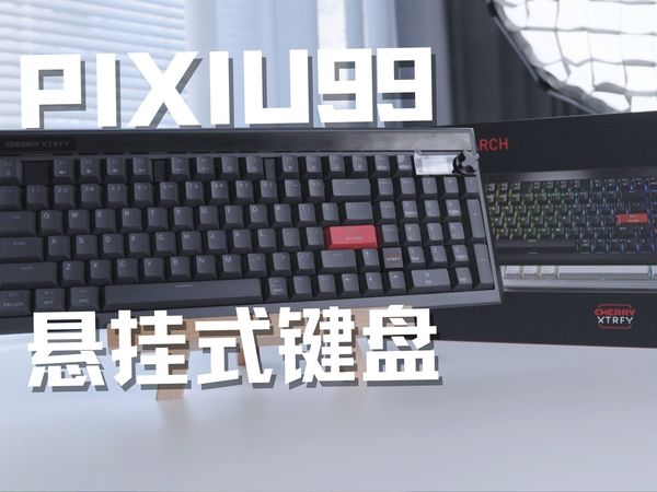 能张嘴的悬挂式无线键盘  - CHERRY XTRFY  PIXIU99  诺迪克芯片  可一键呼出AI