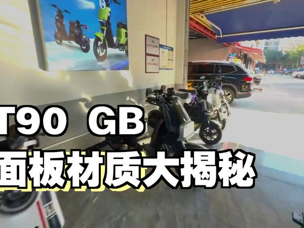 深远电动车2026款新国标三款新车正式生产下线,价格你猜多少