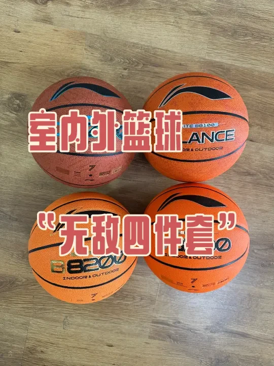 为啥到处都是用这牌子篮球？
