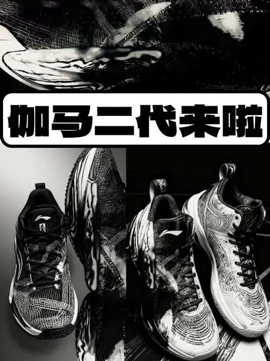2年迭代，伽马2有什么新突破？ #李宁伽马 #李宁伽马2 #伽马 #李宁 #篮球鞋
