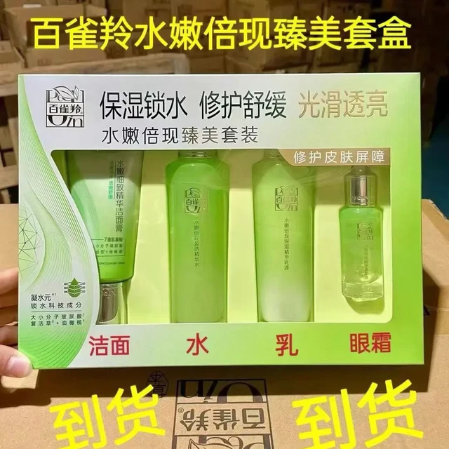 百雀羚是中国历史最悠久的护肤品牌之一，创立于1931年，以东方护肤理念和天然草本成分著称。
 
品牌背景
 
百雀羚由民族资本家顾植民创办于上海，经历了多次品牌变革后于2000年正式成立上海百雀羚日用