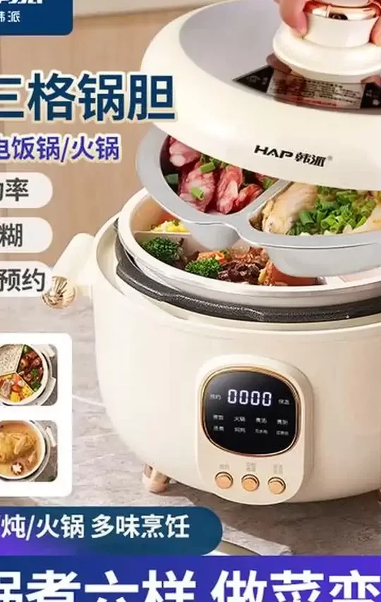 一锅搞定所有饭菜 HAP/韩派【太极釜】智能电压力锅高压锅双胆家用多功能电火锅#懒人做饭 #懒人做饭一锅煮 #电压力高压锅#多功能高压锅#懒人饭