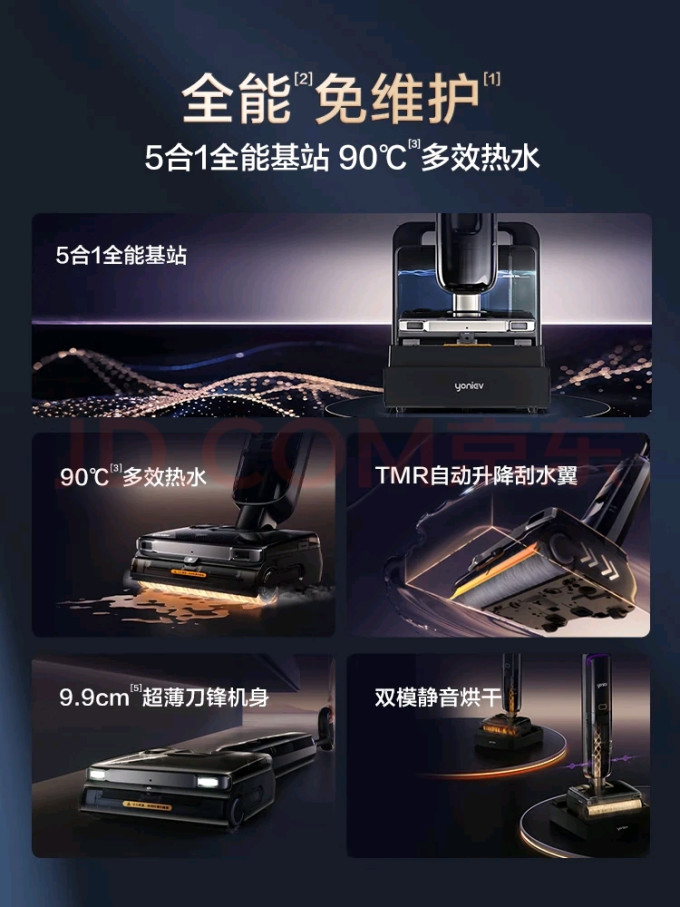 悠尼无线洗地机
