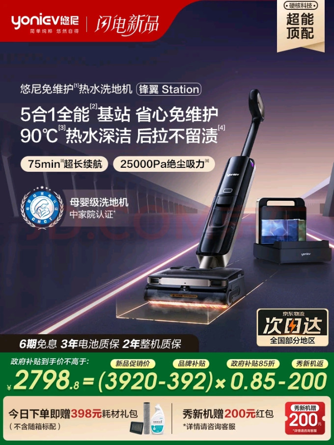 悠尼无线洗地机
