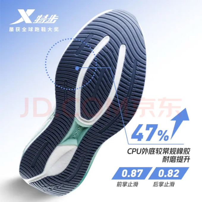 特步跑鞋