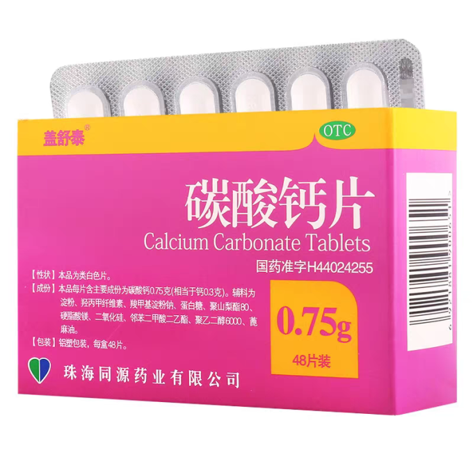 盖舒泰维生素钙